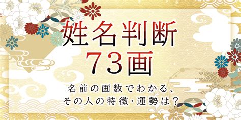 外格9|姓名判断の外格が9画の有名人・著名人一覧